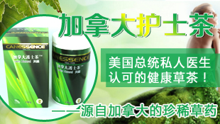 买加拿大防癌保健护士茶，加送有机椰子糖1包（价值 $35）